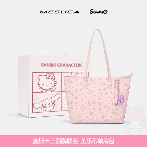 麦斯卡三丽鸥正品托特包