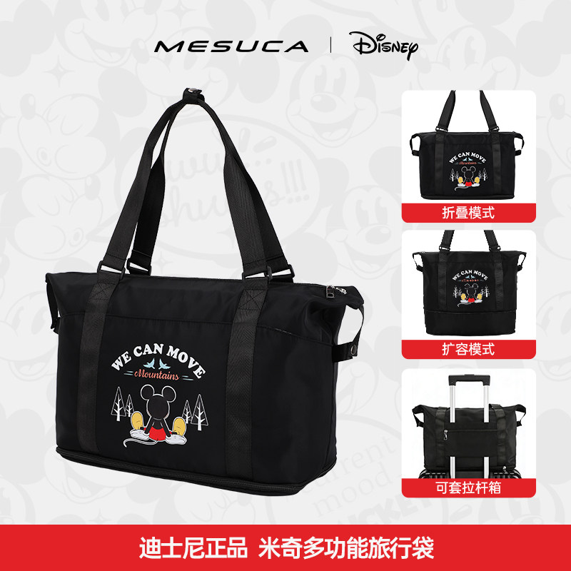 麦斯卡迪士尼旅行包大容量出差待产专用收纳轻便健身包短途行李袋