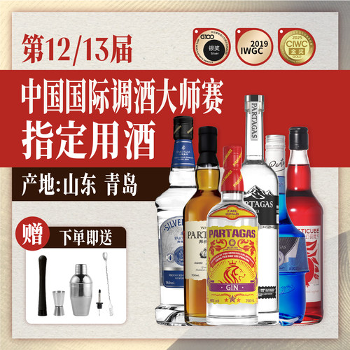 4大基酒调酒组合【带调酒工具】