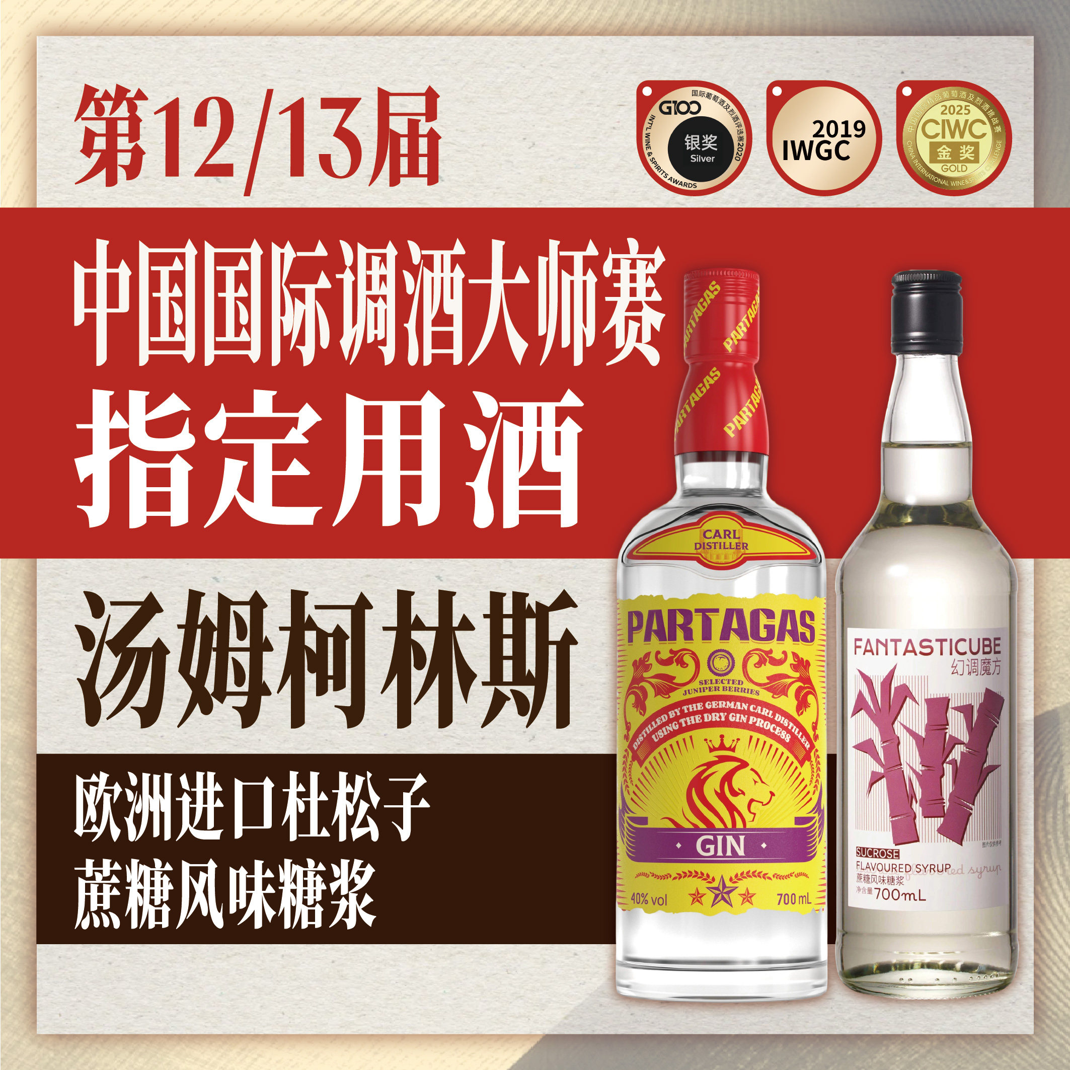 拜德佳士金酒基酒杜松子酒gin酒金汤力酒长岛冰茶鸡尾酒调酒套装
