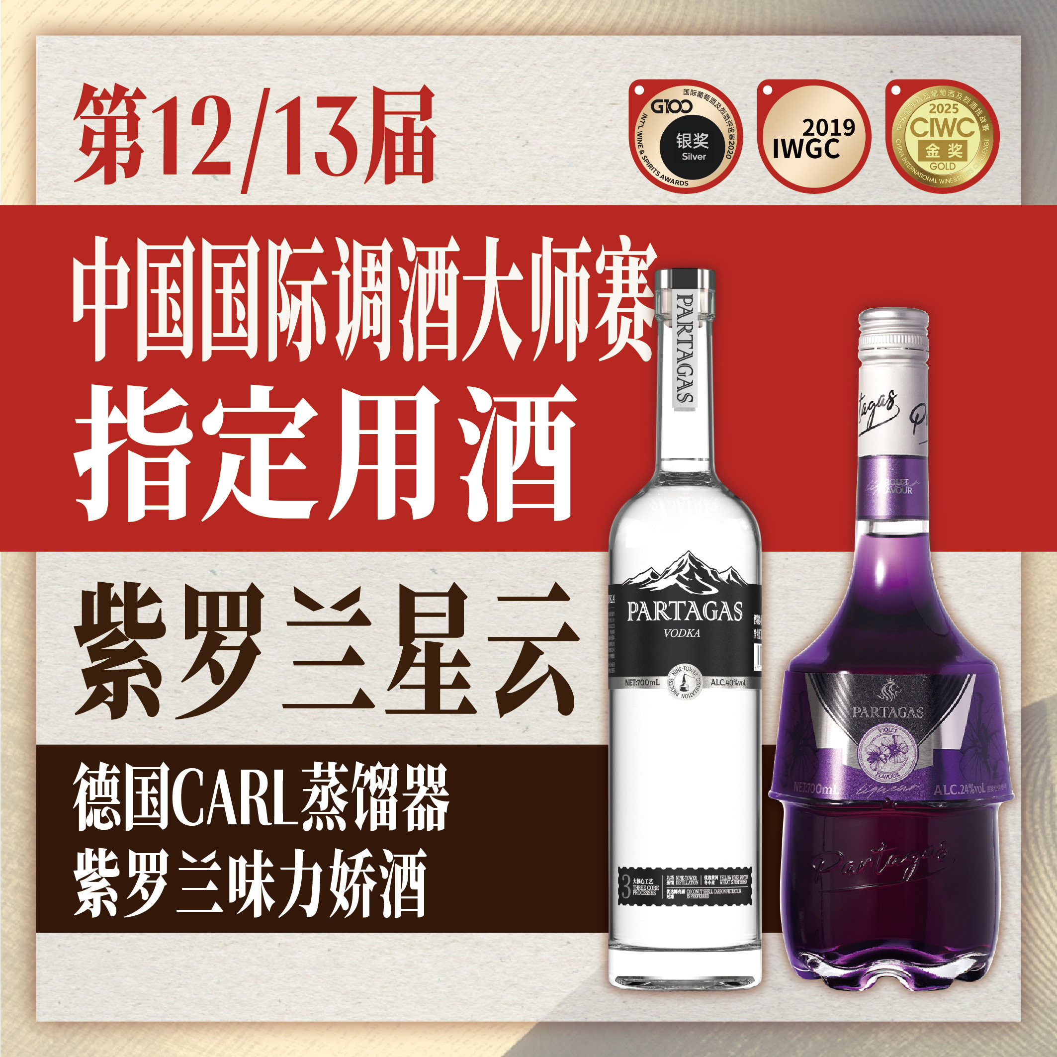 拜德佳士伏特加大瓶鸡尾酒基酒