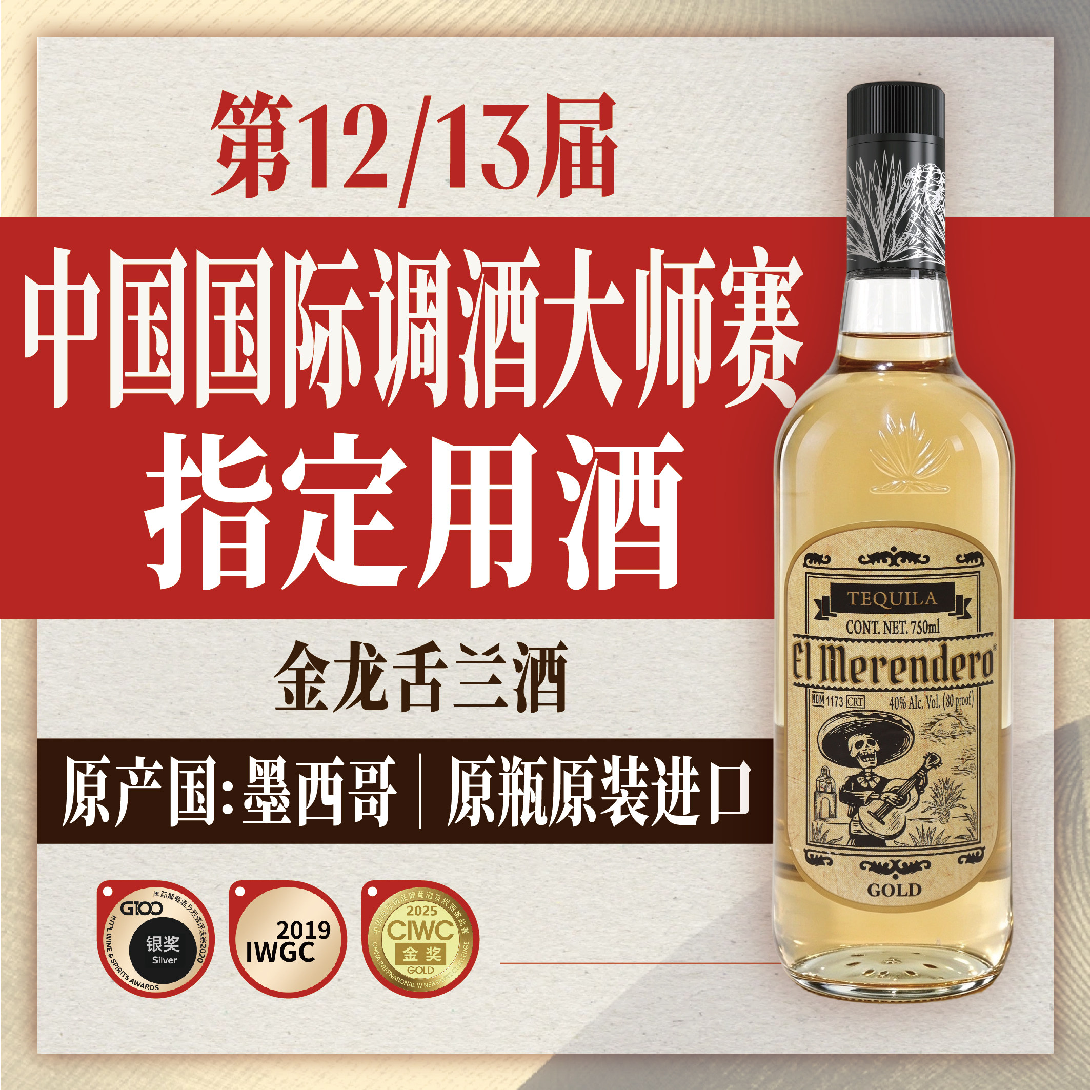 拜德佳士墨西哥原瓶进口金标龙舌兰Tequila洋酒鸡尾酒调酒基酒