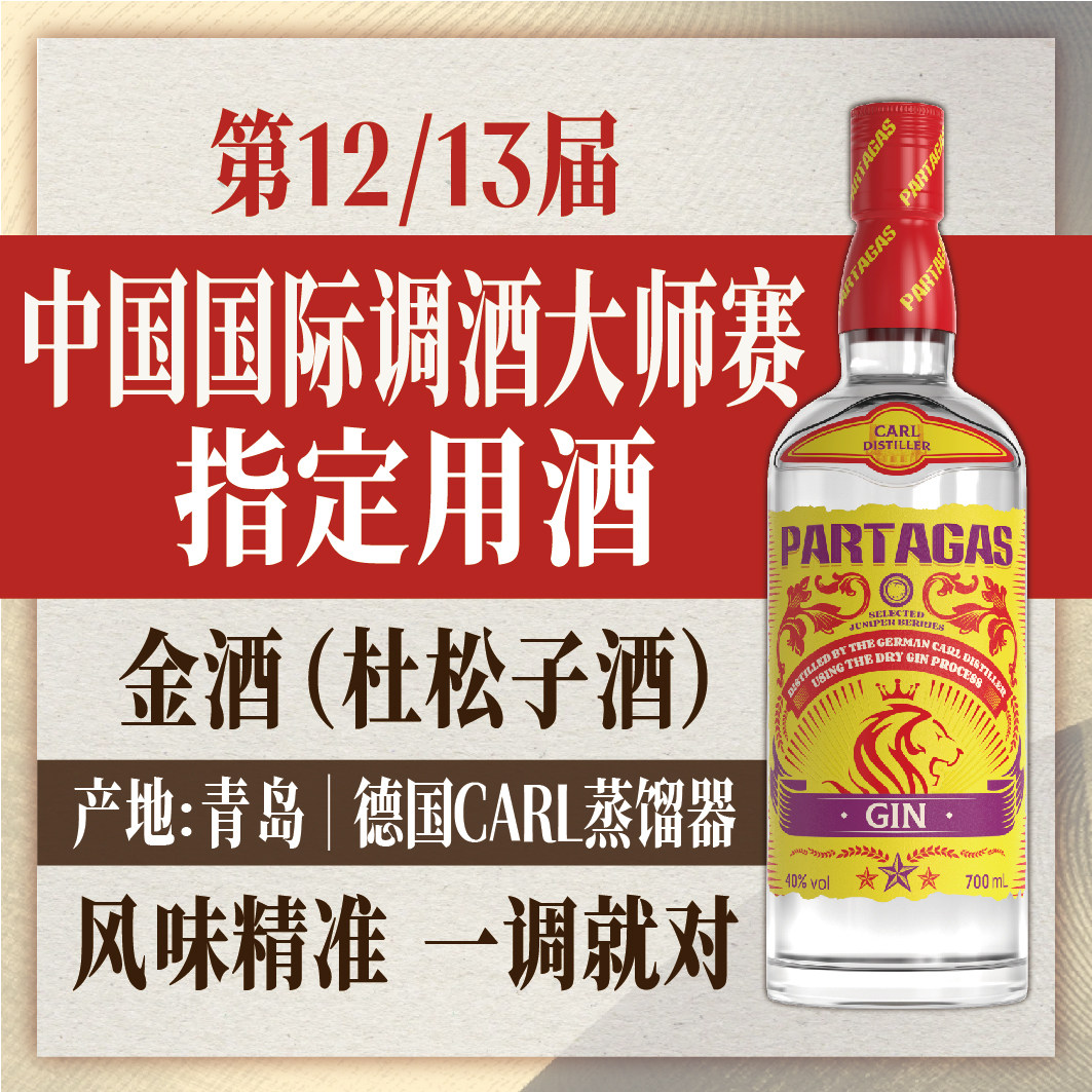 拜德佳士金酒基酒杜松子酒gin酒金汤力酒长岛冰茶鸡尾酒调酒套装