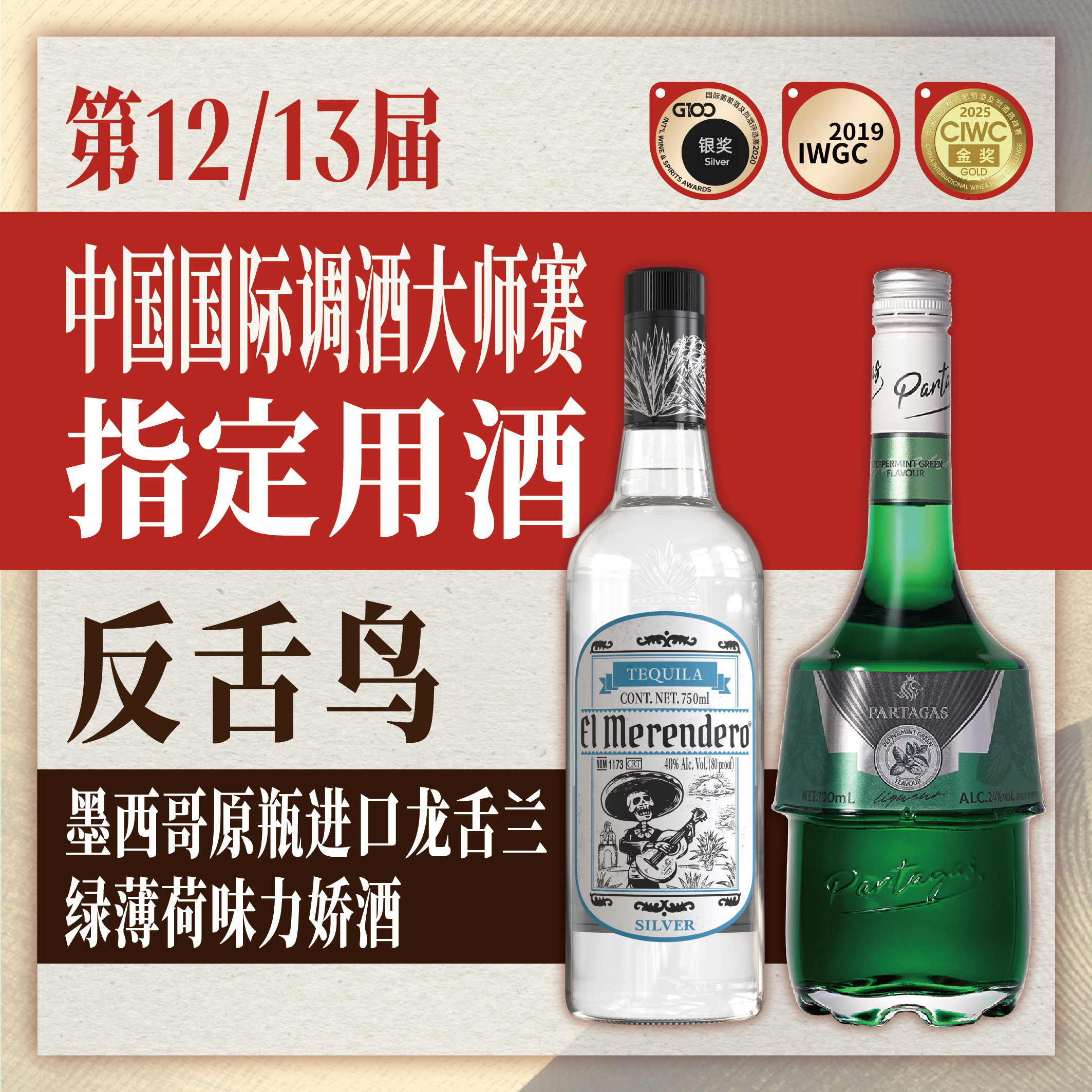 龙舌兰酒墨西哥原瓶进口Tequila