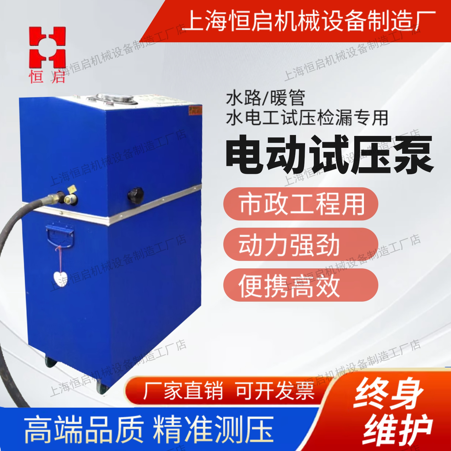 官方店上海恒启电动试压泵六缸