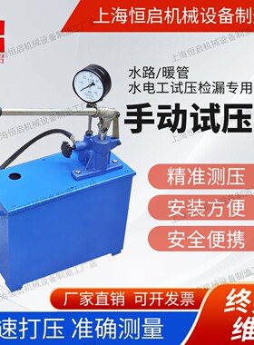 手动试压泵打压机压力泵家用ppr水管增压测压泵地暖检漏仪试压器