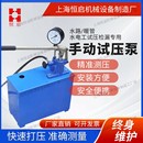 手动试压泵打压机压力泵家用ppr水管增压测压泵地暖检漏仪试压器