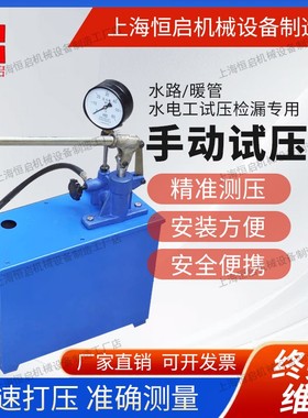 手动试压泵打压机压力泵家用ppr水管增压测压泵地暖检漏仪试压器
