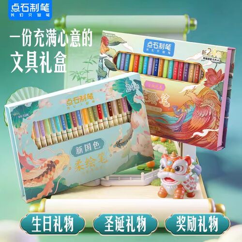 点石国风软头柔绘勾线笔绘画水彩