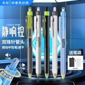 点石静响控中性笔时空舱速干按动顺滑双珠大容量学生书写练字刷题