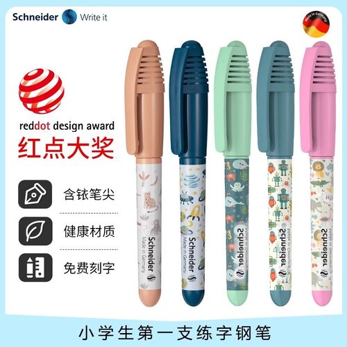 德国施耐德童趣小学生三年级钢笔短杆初学者儿童练字用EF尖0.35mm