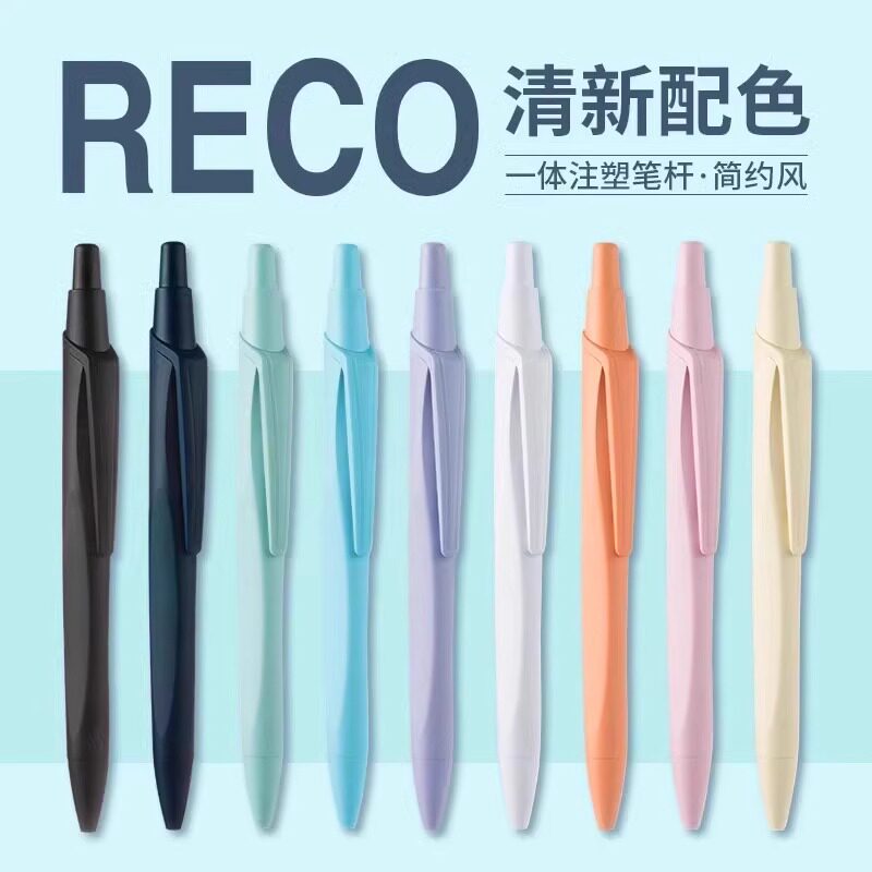 施耐德中性笔0.5mm马卡龙色