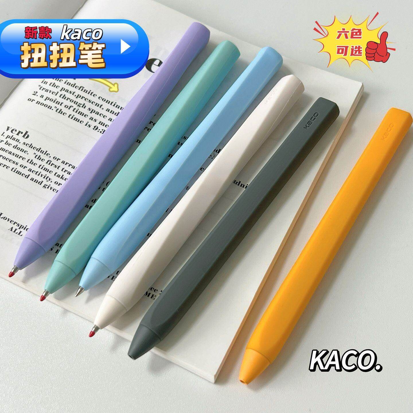 KACO扭扭笔速干中性笔创意高颜值解压硅胶防摔学生书写考试刷题笔