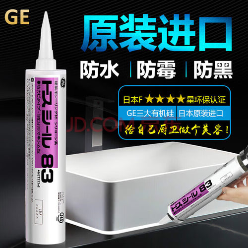GE83日本进口防霉玻璃胶