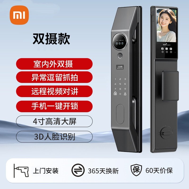 小米全自动智能门锁掌静脉指纹锁家用人脸识别入户防盗门带监控密