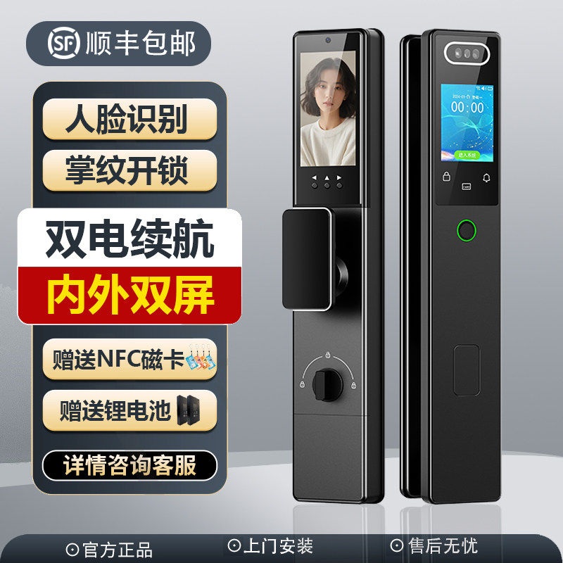 小米3D人脸识别智能门锁指纹锁家用防盗门锁密码锁智能锁入户门电