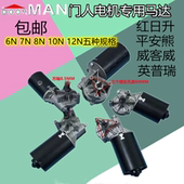 门人平安熊施普雷特旭峰车库门电机24 V方轴马达纯青铜机芯齿轮