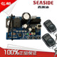 西赛德G600主板遥控器翻版 门车库开门机控制板SEASIDE索玛电机