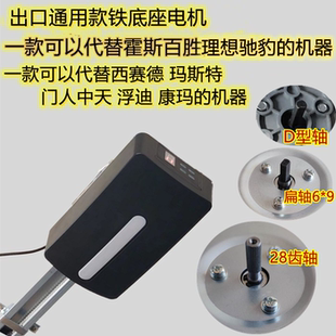 通用开门机可代替理想百胜 霍斯车库门整机改装机头D型轴28齿轴