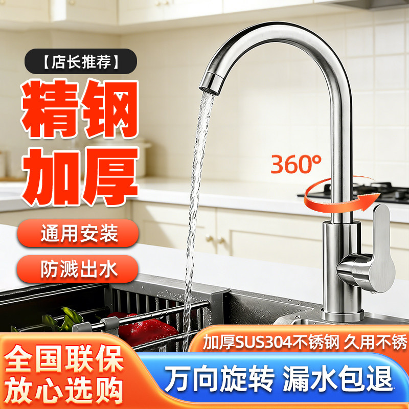 厨房水槽抽拉式水龙头加厚不锈钢家用抽拉式冷热二合一增压防溅水