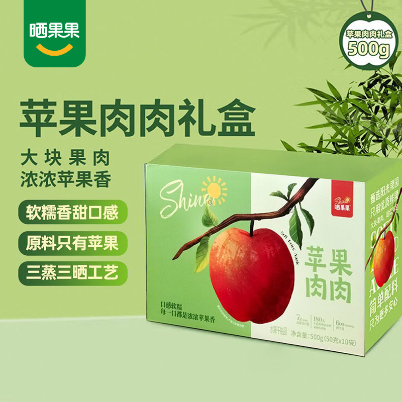 晒果果苹果干500g苹果礼盒三蒸三晒山东红富士无添加孕妇儿童零食