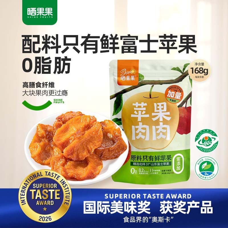 晒果果苹果干168g0添加糖三蒸三晒苹果肉肉无添加孕妇休闲小零食,零食/坚果/特产,苹果干,淘宝优惠券,粉丝福利购,淘宝优惠卷