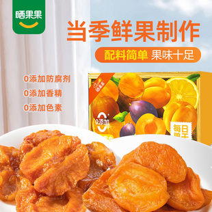 晒果果每日果干礼盒苹果干杏干过节送礼送人办公追剧聚会零食果干