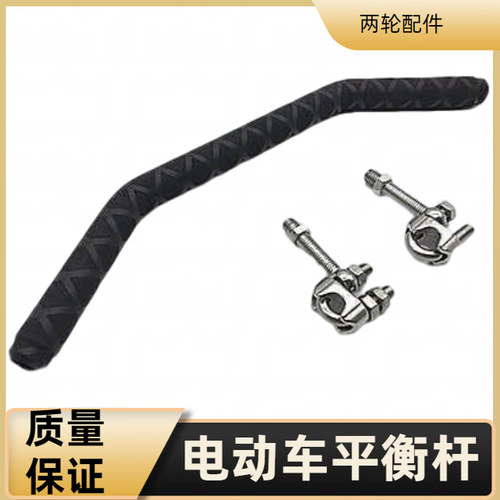摩托车改装平衡杆多功能扩展支架