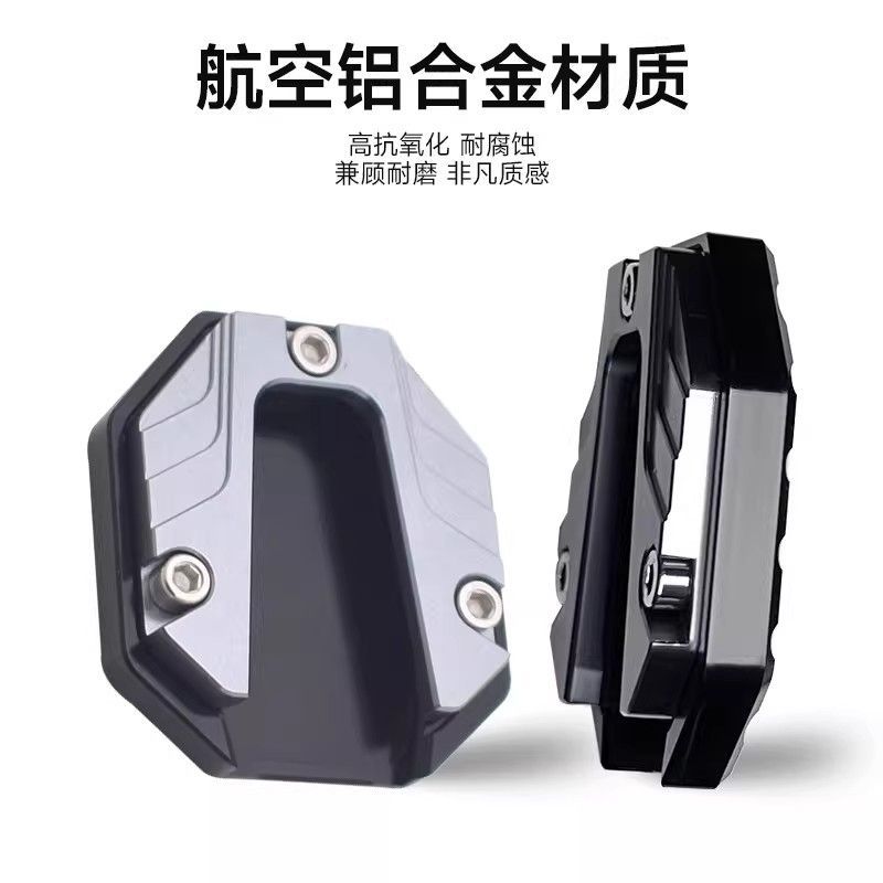 电动车侧边撑加大底座脚撑加宽防滑边撑套踏板车单支垫改装零配件