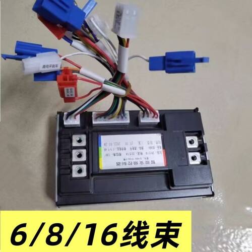 适用台铃爱玛小刀控制器转换线插头智能模块接口线束专用线6+8+16