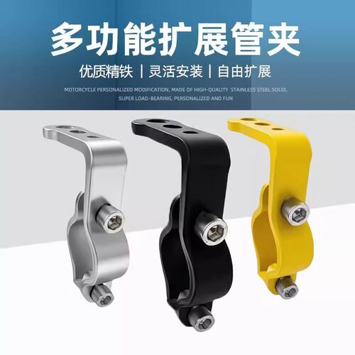 电动车摩托车车灯固定管夹车灯改装管夹支架龙头车把保险杆管夹 - 封面