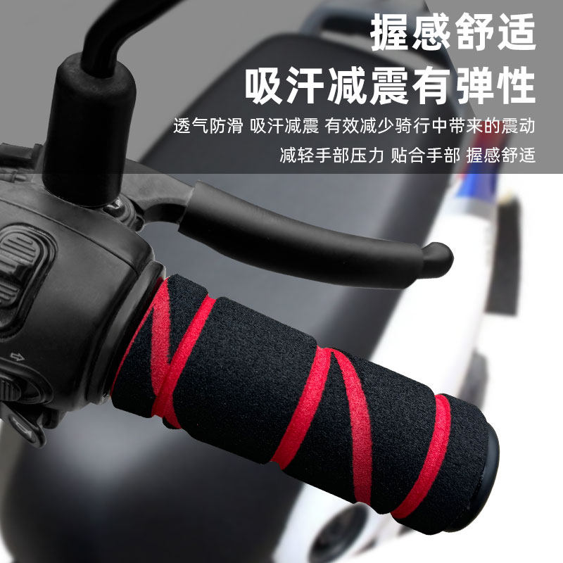 电动车摩托车把手套吸汗改装油门转把自行车把套防滑加厚四季通用