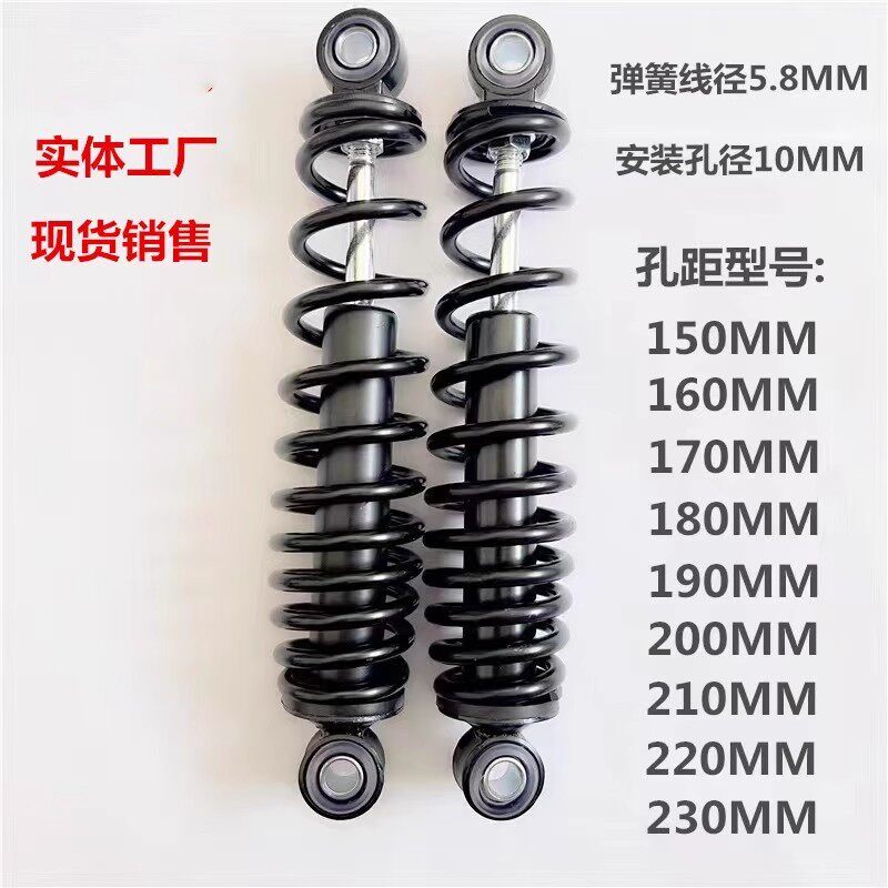 电动车减震器电瓶车简易款弹簧避震器超软舒适电摩改装车后减震