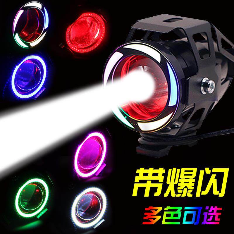 摩托车改装超亮12V-80Vled灯强光外置爆闪前大灯天使恶魔眼U7射灯