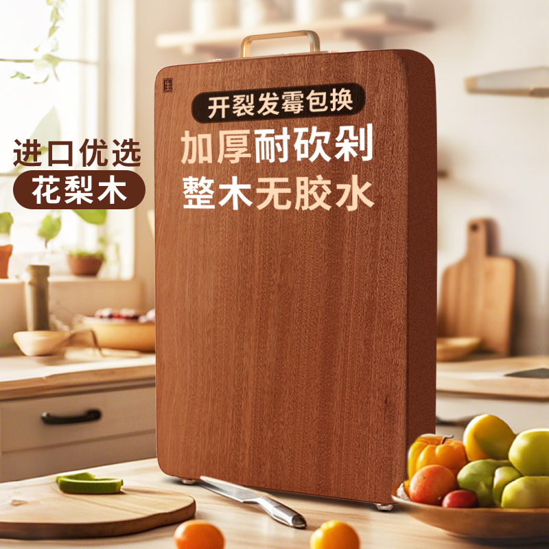 森尧花梨木案板整块案板