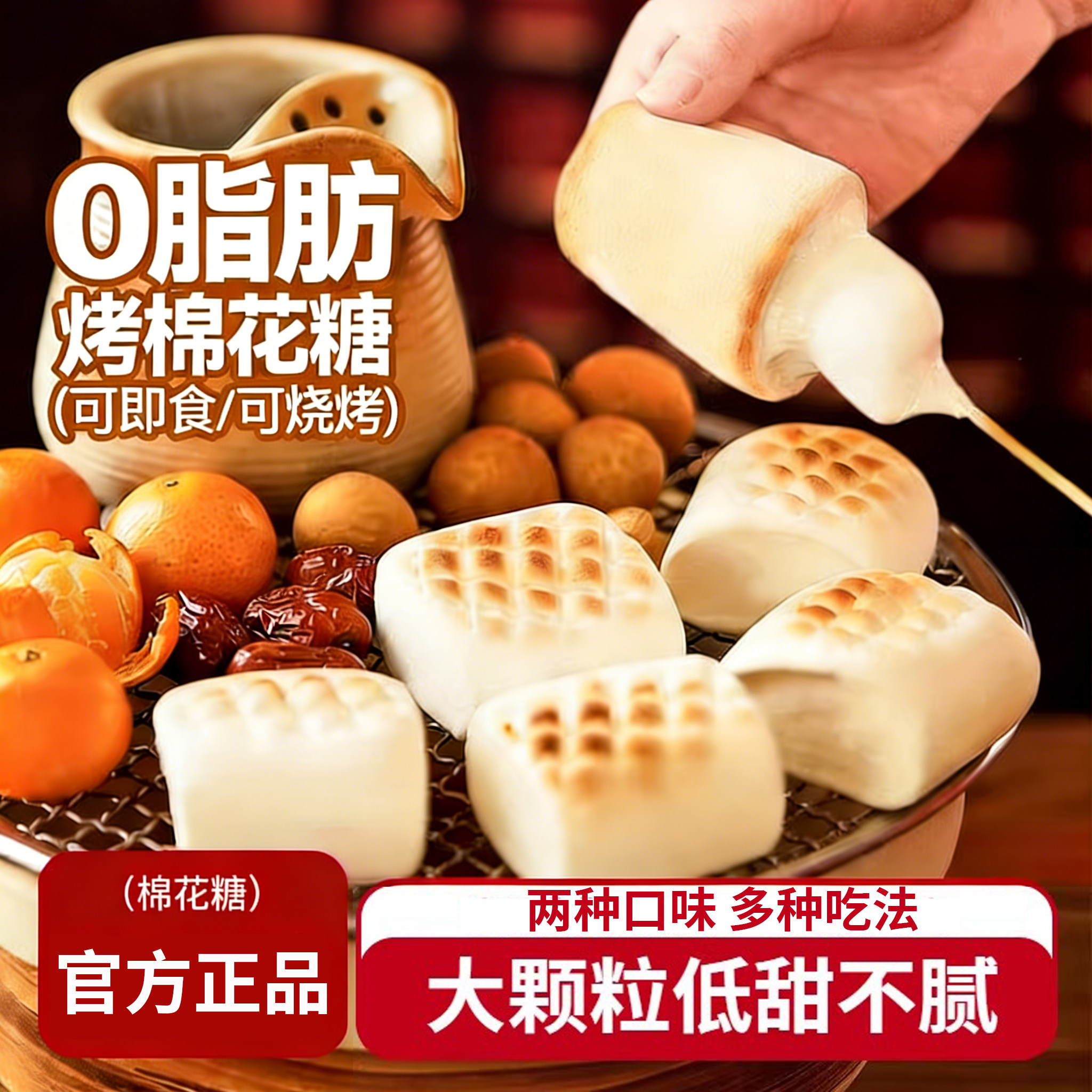 烤棉花糖大块烧烤露营自嗨炉炭烤棉花糖微波炉空气炸锅美食零食