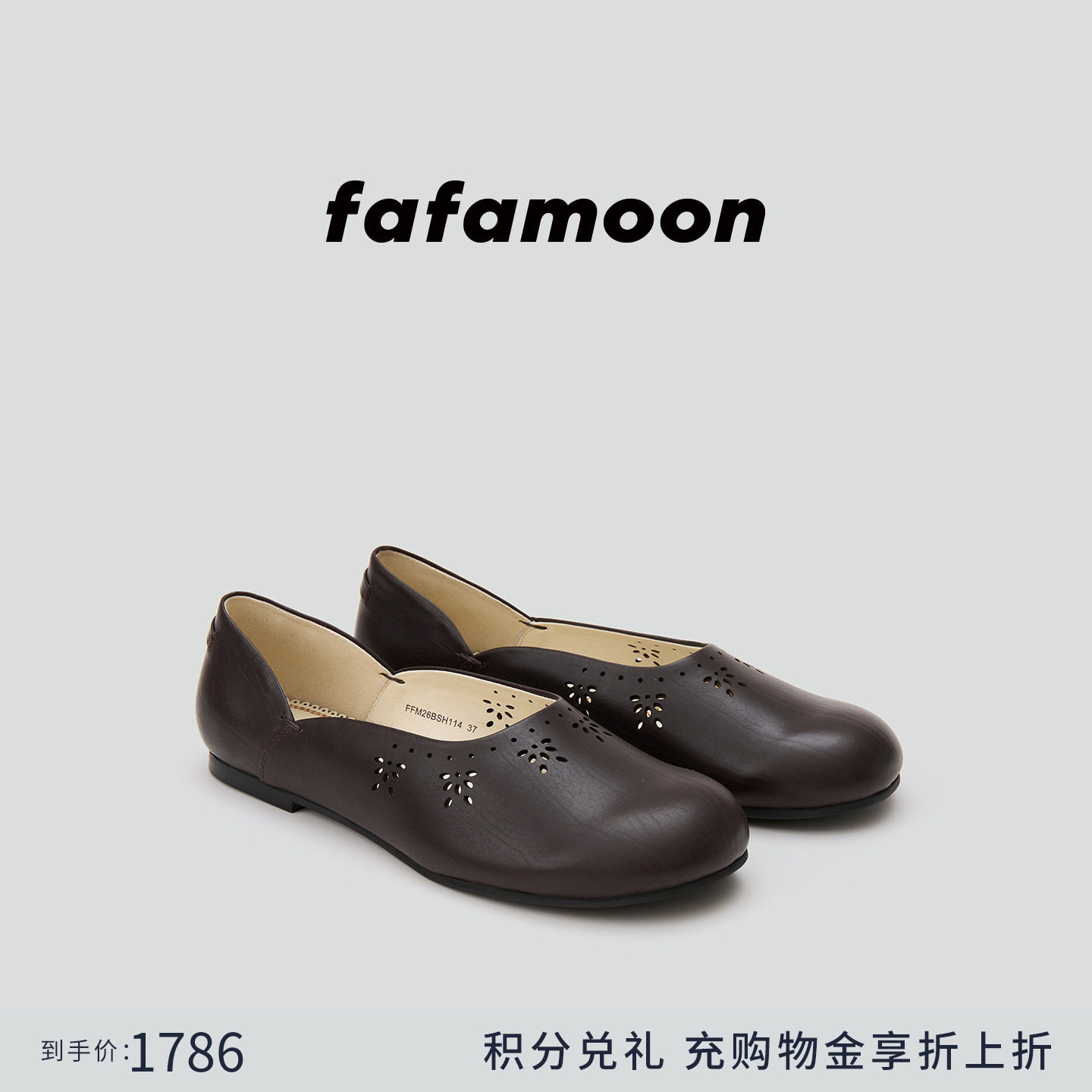 【2026春季新品】fafamoon设计师品牌 平底镂空/钉珠小皮鞋单鞋