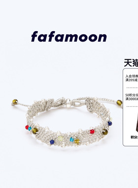 【2026秋冬新品】fafamoon设计师品牌银色编织手环