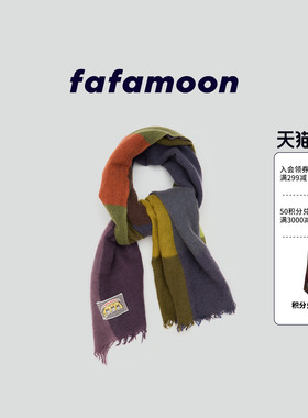 【2026秋冬新品】fafamoon设计师品牌撞色格纹羊绒围巾