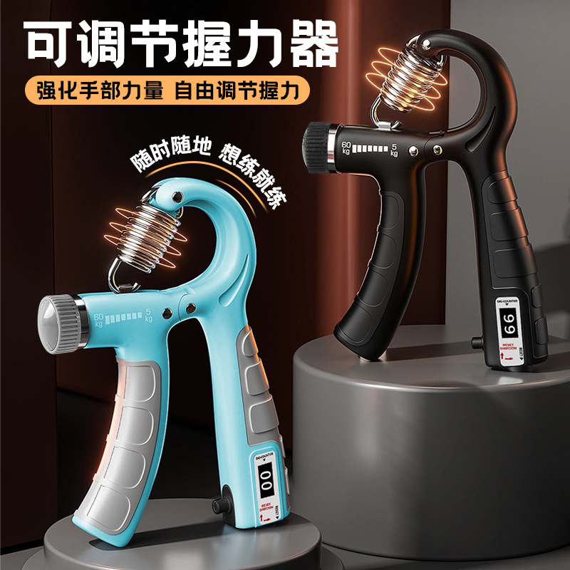 阿梵的握力器可调节60公斤专业练手劲男士康复训练儿童计数握力圈