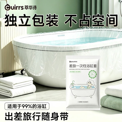 一次性加厚加大浴缸套