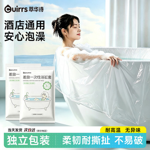 一次性加厚加大浴缸套