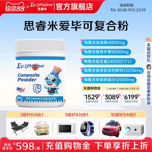 思睿米爱毕可复合粉独立小袋包装