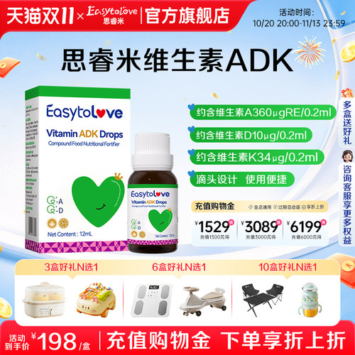 思睿米维生素ADK滴剂新西兰进口