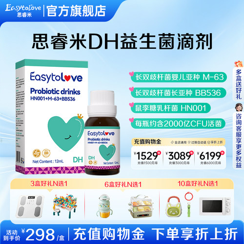 思睿米DH益生菌滴液原装进口
