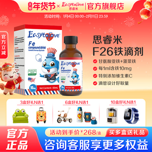 【旗舰店】Easytolove思睿米菠菜铁甘氨酸亚铁VC进口液体铁滴剂