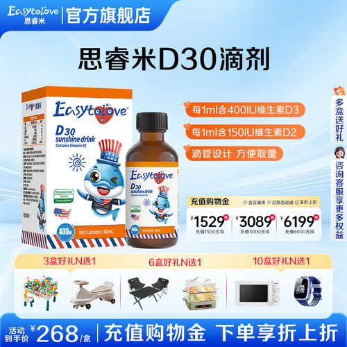 思睿米进口果味维生素d3儿童学生
