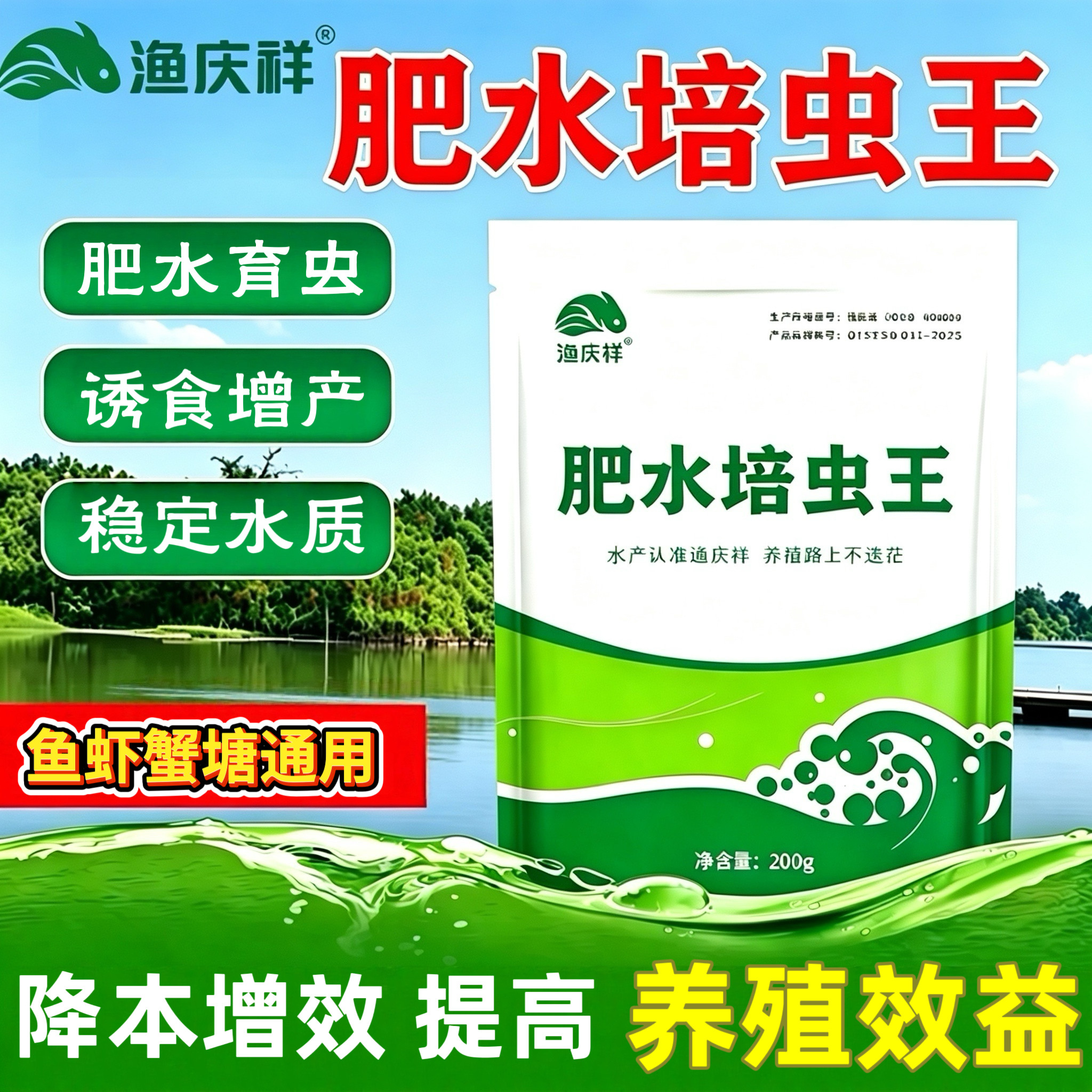 肥水培虫王水蛛轮虫饵料鱼苗菜籽饼em菌发酵水产养殖专用培虫精宝