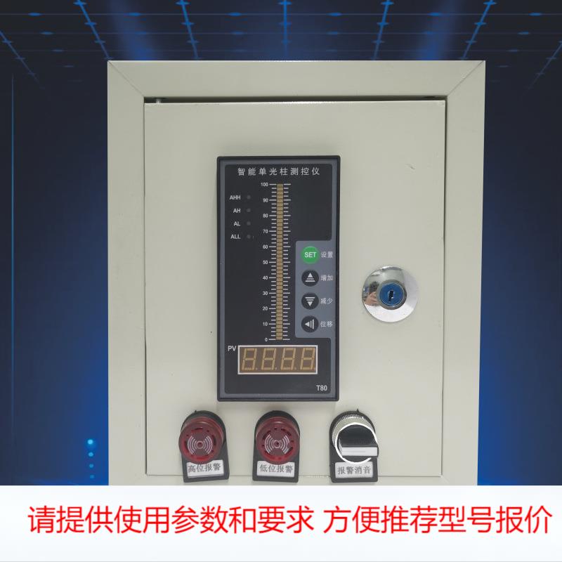 消防水箱水位计显示仪表/光柱数显控制仪/投入式液位变送器4-20MA