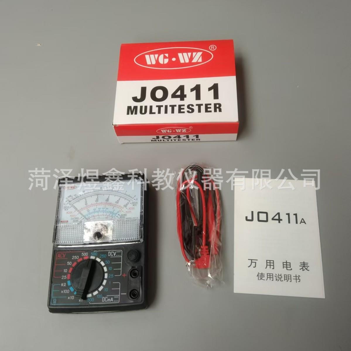 0411 指针式电表 0411电表 物理实验 教学仪器